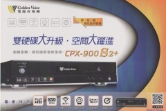CPX900S2-1