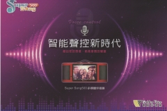 SUPER500SONG-1