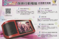 SUPER500SONG-3