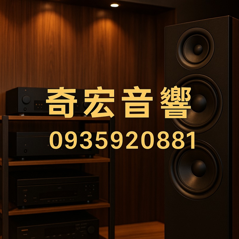 為什麼要選擇奇宏音響的維修服務